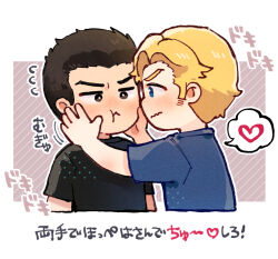 Rule 34 | 2boys, ao isami, arguing, black hair, blonde hair, blush, cheek press, couple, cropped torso, deformed, eye contact, facial hair, flying sweatdrops, frown, hands on another&#039;s cheeks, hands on another&#039;s face, heart, lewis smith, looking at another, male focus, medium sideburns, multiple boys, pout, sideburns stubble, spoken heart, stubble, sumicco, thick eyebrows, translation request, wavy mouth, yaoi, yuuki bakuhatsu bang bravern