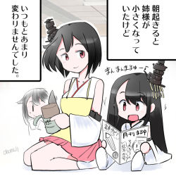 Rule 34 | apron, black hair, detached sleeves, fusou (kancolle), hair flaps, hair ornament, kantai collection, nontraditional miko, red eyes, shigure (kancolle), short hair, tora to mentaiko, translation request, wide sleeves, yamashiro (kancolle), aged down