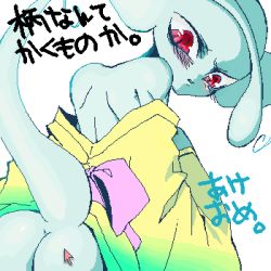 Rule 34 | 1girl, alien, ass, blue skin, colored skin, gender request, genderswap, giygas, japanese text, looking back, lowres, morphine (artist), mother (game), nintendo, red eyes, solo
