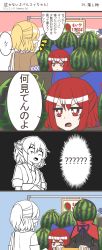 Rule 34 | 2girls, 4koma, ?, ??, ^^^, bag, blank eyes, blonde hair, bow, cape, color drain, comic, d:, d:&lt;, disembodied head, food, fruit, fuente, hair bow, hair ribbon, head removed, highres, horn bow, horn ornament, horns, ibuki suika, ibuki suika (watermelon), jitome, large bow, mizuhashi parsee, multiple girls, name connection, open mouth, pointy ears, pun, red eyes, red hair, ribbon, sekibanki, short hair, shoulder bag, touhou, translated, tunic, turn pale, v-shaped eyebrows, watermelon, when you see it