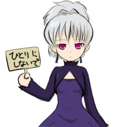 Rule 34 | 00s, 1girl, breasts, cleavage cutout, clothing cutout, darker than black, dress, earrings, expressionless, holding, holding sign, jewelry, jitome, looking at viewer, ponytail, purple dress, sign, silver hair, small breasts, solo, text focus, translated, yin (darker than black), yuuichi (tareme paradise)