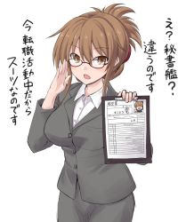 Rule 34 | 1girl, adjusting eyewear, aged up, alternate breast size, alternate costume, bespectacled, blouse, breasts, brown eyes, brown hair, business suit, clipboard, cowboy shot, folded ponytail, formal, glasses, grey jacket, grey skirt, highres, holding, holding paper, inazuma (kancolle), jacket, kantai collection, kokutou nikke, large breasts, long sleeves, looking at viewer, office lady, open mouth, paper, pencil skirt, salute, shirt, sidelocks, simple background, skirt, solo, suit, translation request, white background, white shirt