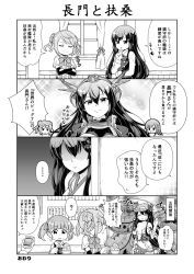 Rule 34 | ..., 10s, 4koma, 5girls, :d, :o, ?, asashio (kancolle), bandaid, bandaid on face, blush, cellphone, closed eyes, comic, commentary request, damaged, double bun, eating, flying sweatdrops, fusou (kancolle), greyscale, hair between eyes, hair bun, hairband, hand on own chin, highres, kantai collection, long hair, michishio (kancolle), monochrome, multiple girls, nagato (kancolle), nontraditional miko, nose blush, ooshio (kancolle), open mouth, phone, room, shaded face, short hair, short twintails, smile, sparkle, spoken ellipsis, spoken question mark, tenshin amaguri (inobeeto), torn clothes, translated, twintails, window