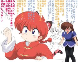Rule 34 | cat girl, kuonji ukyou, ranko, ranma-chan, ranma 1/2, tendou akane