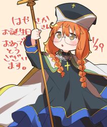 Rule 34 | 1girl, black pantyhose, braid, brown eyes, cafe artful, cape, cross, dress, glasses, hat, holding, holding staff, long sleeves, orange hair, pantyhose, rance (series), shikosour, simple background, solo, staff, twin braids