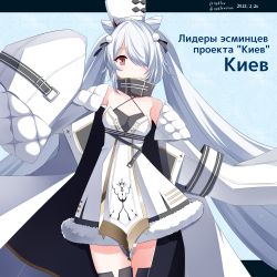 Rule 34 | 1girl, absurdres, azur lane, bare shoulders, breasts, character name, cleavage, coat dress, cone hair bun, criss-cross halter, detached collar, dress, fur-trimmed dress, fur trim, hair bun, hair over one eye, halterneck, hebitsukai-san, high collar, highres, kiev (azur lane), long hair, looking at viewer, one eye covered, red eyes, sleeveless, sleeveless dress, small breasts, solo, standing, twintails, very long hair, very long sleeves, white dress, white hair