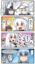 Rule 34 | !, ..., 3girls, 4koma, = =, akatsuki (kancolle), black hat, black sailor collar, blue eyes, cellphone, comic, commentary request, eating, fate/grand order, fate (series), flat cap, food, gangut (kancolle), hair between eyes, hammer and sickle, hat, hibiki (kancolle), highres, holding, holding food, holding phone, ido (teketeke), iphone, kantai collection, long hair, multiple girls, open mouth, orange eyes, phone, purple eyes, purple hair, russian text, sailor collar, school uniform, serafuku, shaded face, smartphone, smile, sparkle, speech bubble, spoken ellipsis, spoken exclamation mark, translation request, verniy (kancolle), white hair, white hat