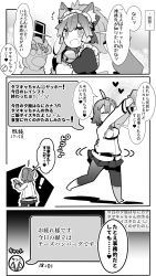 Rule 34 | !, 2girls, ahoge, animal collar, animal ears, animal hands, apron, bell, belt, blush stickers, boots, bow, cellphone, chaldea uniform, chibi, closed eyes, collar, comic, commentary request, fate/grand order, fate (series), fox ears, fox tail, fujimaru ritsuka (female), gloves, greyscale, hair between eyes, hair bow, heart, highres, holding, holding phone, long hair, maid apron, maid headdress, monochrome, multiple belts, multiple girls, neck bell, open mouth, pantyhose, paw gloves, pekeko (pepekekeko), phone, pleated skirt, skirt, smartphone, smile, spoken heart, sweatdrop, tail, tamamo (fate), tamamo cat (fate), tamamo cat (second ascension) (fate), translation request