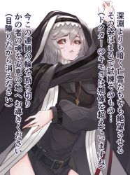 Rule 34 | 1girl, arknights, black dress, black headwear, breasts, capelet, coat, commentary request, cowboy shot, dress, grey capelet, grey coat, grey hair, habit, hair between eyes, highres, jewelry, kava, long hair, long sleeves, looking away, necklace, nun, open clothes, open coat, pelvic curtain, red eyes, ribbed sweater, sidelocks, small breasts, solo, specter (arknights), sweater, tears, thighs, translation request, turtleneck, turtleneck sweater, very long hair, white sweater