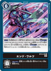Rule 34 | armor, craniummon, digimon, digimon (creature), digimon card game, full armor, lance, official art, polearm, purple hair, red eyes, skull, twintails, weapon