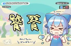 Rule 34 | &gt; &lt;, 2girls, ahoge, blue bow, blue dress, blue hair, bow, cirno, coa (chroo x), collared shirt, detached wings, dress, fairy, hair bow, ice, ice wings, multiple girls, open mouth, partially translated, shirt, short hair, short sleeves, solo focus, touhou, toutetsu yuuma, translation request, white shirt, wings