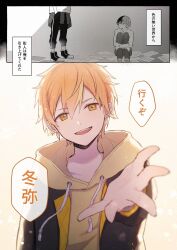 Rule 34 | 2boys, 2koma, aoyagi touya, arm at side, blonde hair, closed mouth, comic, commentary request, drawstring, earrings, hand in pocket, highres, hood, hood down, hoodie, hoop earrings, hugging own legs, jacket around neck, jewelry, jishio, knees up, long sleeves, looking at another, looking at viewer, male focus, mole, mole under eye, multicolored hair, multiple boys, open mouth, orange hair, outstretched arm, outstretched hand, paper, project sekai, shinonome akito, short hair, sitting, streaked hair, teeth, translation request, two-tone hair, upper body, upper teeth only, yellow hoodie