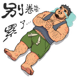 Rule 34 | 1boy, :v, arm hair, bara, bare arms, barefoot, beard, belly, blue tank top, bulge, casual, chest hair, chinese text, crying, crying with eyes open, dark-skinned male, dark skin, empty eyes, facial hair, fat, fat man, from above, full body, gangdong, goatee, green shorts, hairy, highres, leg hair, lying, male focus, mature male, midriff peek, muscular, muscular male, mustache, navel hair, on back, original, own hands together, palms together, pectoral cleavage, pectorals, puddle, short hair, shorts, solo, tank top, tears, thick eyebrows, translation request, undercut