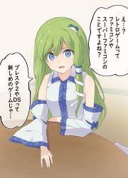 Rule 34 | 1girl, \||/, bare shoulders, blue eyes, collared shirt, detached sleeves, eyes visible through hair, frog hair ornament, green hair, hair ornament, hair tubes, highres, kanpa (campagne 9), kochiya sanae, light frown, long hair, looking at viewer, nontraditional miko, shirt, sleeveless, sleeveless shirt, snake hair ornament, solo, speech bubble, table, touhou, translated, white shirt, wide sleeves