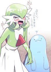 Rule 34 | 1girl, ?, annoyed, blush, closed mouth, collarbone, colored skin, creatures (company), embarrassed, female focus, flat chest, game freak, gardevoir, gen 2 pokemon, gen 3 pokemon, gradient background, green hair, green skin, hair over one eye, japanese text, looking at viewer, minashirazu, multicolored skin, nintendo, open mouth, pokemon, pokemon (creature), quagsire, red eyes, short hair, simple background, standing, talking, tears, text focus, translation request, two-tone skin, wet, wet hair, white skin