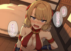 Rule 34 | 1girl, annoyed, aoi tiduru, armband, armor, azur lane, bed, bikini armor, blonde hair, blush, breasts, cleavage, gauntlets, half-closed eyes, hand on own hip, indoors, large breasts, long hair, looking at viewer, medium breasts, pov, purple eyes, red armband, solo, speech bubble, standing, z23 (azur lane), z23 (upgrade failure?!) (azur lane)