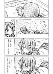 Rule 34 | 10s, 2girls, ?, bed, bed sheet, blush, cellphone, comic, female focus, flustered, fubuki (kancolle), full-face blush, greyscale, ichimi, indoors, kantai collection, looking at another, low twintails, lying, monochrome, multiple girls, on stomach, phone, school uniform, serious, shirayuki (kancolle), short ponytail, sidelocks, sketch, skirt, smartphone, spoken question mark, sweatdrop, translation request, twintails, uniform, white background