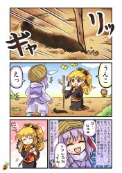 Rule 34 | 2girls, ^^^, ajirogasa, alternate hairstyle, animal ears, bird, black dress, blonde hair, chinese clothes, comic, drawing, dress, female focus, flower, hat, japanese clothes, junko (touhou), kimono, long hair, multiple girls, nature, outdoors, plant, poop, pote (ptkan), purple hair, rabbit ears, red eyes, reisen udongein inaba, sky, tabard, touhou, translation request, wide sleeves, aged down