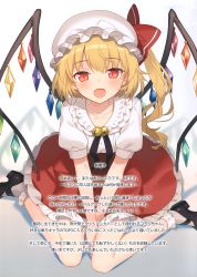 Rule 34 | 1girl, absurdres, artist request, bell, black footwear, black neckwear, black ribbon, blonde hair, blush, bobby socks, collarbone, crystal, fang, flandre scarlet, frilled shirt collar, frills, gradient background, grey background, hat, hat ribbon, highres, jingle bell, long hair, looking at viewer, mary janes, mob cap, one side up, open mouth, petticoat, puffy short sleeves, puffy sleeves, red eyes, red ribbon, red skirt, ribbon, shirt, shoes, short sleeves, sitting, skirt, socks, solo, touhou, translation request, v arms, wariza, white background, white hat, white shirt, white socks, wings