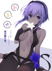 Rule 34 | 1girl, bare shoulders, black bodysuit, black gloves, black hairband, blue flower, bodysuit, breasts, commentary request, cover, cover page, covered mouth, dark-skinned female, dark skin, fate/prototype, fate/prototype: fragments of blue and silver, fate (series), fingerless gloves, flower, flower over mouth, gloves, hair between eyes, hairband, hassan of serenity (fate), holding, holding flower, leotard, looking at viewer, medium breasts, miko (royal milk), navel, purple eyes, purple hair, short hair with long locks, solo, white flower