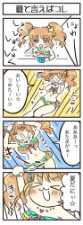 Rule 34 | &gt; &lt;, 10s, 1girl, :3, bikini, blush, brain freeze, brown eyes, brown hair, catchphrase, closed eyes, colorful, comic, eating, female focus, food, frilled bikini, frills, hair ornament, hair up, hands on own face, hands on own head, heart, heart in mouth, idolmaster, idolmaster cinderella girls, jemjam, jewelry, moroboshi kirari, motion lines, multiple views, namco, necklace, open mouth, partially translated, shaved ice, simple background, star-shaped pupils, star (symbol), star hair ornament, swimsuit, symbol-shaped pupils, translation request