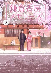 Rule 34 | 1boy, 1girl, architecture, broom, building, commentary request, copyright name, cover, cover page, day, east asian architecture, gemi, holding, holding broom, japanese clothes, kamakura koubou memories, kimono, kishida yukiya, long sleeves, original, pink kimono, sakura kano, sandals, sash, side-by-side, standing, sunlight, table, text focus, translation request, wide sleeves