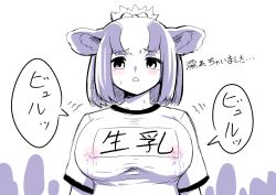 Rule 34 | 1girl, animal ears, black hair, blush, breasts, covered erect nipples, cow ears, cow girl, gym shirt, highres, holstein friesian cattle (kemono friends), huge breasts, kemono friends, kemono friends 3, lactation, lactation through clothes, mamiyama, multicolored hair, open mouth, shirt, short hair, short sleeves, solo, stretch marks, translated, two-tone hair, white hair, white shirt