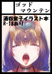 Rule 34 | 1girl, circle cut, close-up, drooling, fate/grand order, fate (series), half-closed eyes, headpiece, heart, horns, looking at viewer, oni, open mouth, purple eyes, purple hair, saliva, short eyebrows, shuten douji (fate), shuten douji (fate/grand order), shuten douji (halloween caster) (fate), skin-covered horns, solo, teeth, tongue, tongue out, yamakou (yamakou e2)