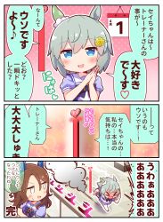 Rule 34 | &gt; &lt;, 3koma, absurdres, animal ears, april fools, blush, chibi, comic, ear covers, eighth note, grey hair, hair between eyes, heart, highres, horse ears, horse girl, horse tail, king halo (umamusume), kyou (fr39), looking at viewer, musical note, pleated skirt, puffy short sleeves, puffy sleeves, purple shirt, running, school uniform, seiun sky (umamusume), shirt, short sleeves, single ear cover, skirt, speech bubble, tail, thighhighs, thought bubble, tracen school uniform, umamusume, white skirt, white thighhighs