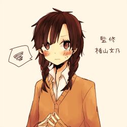 Rule 34 | alternate costume, alternate hair length, alternate hairstyle, blush, braid, brown cardigan, brown eyes, brown hair, cardigan, character name, closed mouth, embarrassed, fingernails, kagerou project, long sleeves, looking away, medium hair, mekakucity actors, moso4, no hairclip, no scarf, open collar, own hands together, shirt, simple background, sleeves past wrists, spoken squiggle, squiggle, sweat, tan background, tateyama ayano, twin braids, unkempt, upper body, wavy mouth, white shirt