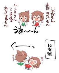 Rule 34 | 2girls, brown hair, chibi, christmas stocking, crying, dress, closed eyes, face down, fang, folded ponytail, gale kawaii, hair ornament, hairclip, ikazuchi (kancolle), inazuma (kancolle), kantai collection, lying, multiple girls, on back, on stomach, sailor dress, tears, translation request, white dress, aged down