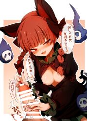 Rule 34 | 1boy, 1girl, absurdres, animal ears, bar censor, black bow, black dress, blunt bangs, bow, braid, breasts, breasts out, cat ears, cat girl, censored, dress, extra ears, fingernails, glansjob, hagure kedama, hair bow, handjob, highres, kaenbyou rin, long sleeves, looking at viewer, medium breasts, nipples, open mouth, penis, red eyes, red hair, red nails, smile, speech bubble, touhou, translation request, twin braids