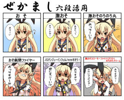 Rule 34 | &gt; &lt;, 10s, 1girl, anchor, blonde hair, blush, brown eyes, clapping, crying, elbow gloves, closed eyes, fumitan (humitan), gloves, hair ornament, hairband, kantai collection, long hair, looking at viewer, open mouth, personification, shimakaze (kancolle), solo, tears, translation request, white gloves