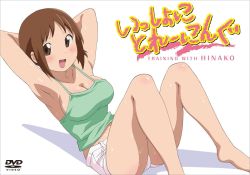 Rule 34 | 00s, 10s, 1girl, armpits, barefoot, blush, boxers, breasts, brown eyes, brown hair, camisole, highres, hinako (issho ni training), issho ni training, large breasts, male underwear, official art, short shorts, shorts, solo, sweat, underwear