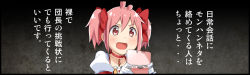 Rule 34 | &gt;:d, 10s, 1girl, :d, gloves, handheld game console, kaname madoka, magical girl, mahou shoujo madoka magica, mahou shoujo madoka magica (anime), nintendo 3ds, open mouth, pink eyes, pink hair, playing games, short hair, short twintails, smile, solo, translation request, twintails, v-shaped eyebrows, yuuzii