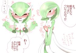Rule 34 | 1girl, blush, bob cut, breasts, closed mouth, colored skin, creatures (company), disembodied hand, embarrassed, female focus, flying sweatdrops, full-face blush, game freak, gardevoir, gen 3 pokemon, green hair, green skin, hair between eyes, hair over one eye, hands up, heart, highres, japanese text, multicolored skin, multiple views, nintendo, nipple stimulation, nipple tweak, nipples, notice lines, one eye closed, one eye covered, open mouth, own hands together, pokemon, pokemon (creature), red eyes, shiny skin, short hair, simple background, small breasts, speech bubble, spoken heart, standing, straight-on, tahita, talking, tears, translation request, trembling, two-tone skin, upper body, v arms, wavy mouth, white background, white skin, wince