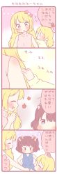 Rule 34 | ..., 3girls, 4koma, :&gt;, :d, :o, ^ ^, animal ears, blonde hair, blue eyes, blush, bow, brown hair, closed eyes, comic, dog ears, dress, food-themed hair ornament, fume, hair bow, hair ornament, hand on another&#039;s shoulder, hands on own hips, holding hands, jitome, long hair, looking at another, multiple girls, open mouth, original, pout, saku usako (rabbit), sleeveless, sleeveless turtleneck, smile, strawberry hair ornament, translation request, turtleneck, two side up