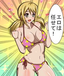 Rule 34 | 1girl, bikini, blonde hair, breasts, fairy tail, highres, image sample, large breasts, lucy heartfilia, pixiv sample, solo, swimsuit, tranquilizer (bestcenter), translation request