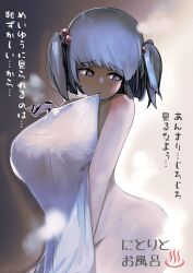 Rule 34 | 1girl, absurdres, ass, blue eyes, blue hair, breasts, commentary request, covering privates, curvy, groin, hair bobbles, hair ornament, highres, kawashiro nitori, large breasts, looking to the side, me u cucumber, naked towel, nude cover, short hair, solo, steam, touhou, towel, translation request, two side up