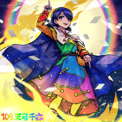 Rule 34 | 1girl, aura, blue cape, blue eyes, blue hair, brown bag, cape, character name, commentary request, dress, feet out of frame, hand up, index finger raised, long sleeves, looking at viewer, lowres, meimaru inuchiyo, multicolored clothes, multicolored dress, open mouth, pointing, pointing down, pointing up, pouch, rainbow, solo, tenkyuu chimata, touhou, white cape, zipper