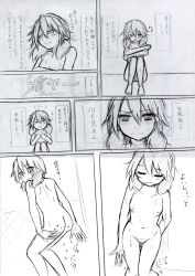 Rule 34 | 1girl, 7koma, artist request, ass, comic, exhibitionism, japanese text, low twintails, monochrome, nipples, nude, public indecency, sleepy, solo, source request, touhou, translated, twintails, usami sumireko