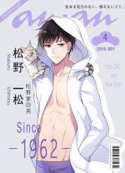 Rule 34 | 10s, 1962, 1boy, alternate costume, alternate eye color, animal, animal on shoulder, artist name, bad id, bad pixiv id, barcode, black hair, cat, character name, collarbone, cover, ekita kuro, eyebrows, fake cover, grey background, hand in pocket, highres, hood, hooded jacket, jacket, looking at viewer, magazine cover, male focus, matsuno ichimatsu, open clothes, open jacket, osomatsu-kun, osomatsu-san, osomatsu (series), pants, pectorals, purple eyes, purple pants, simple background, solo, stomach, upper body