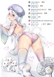Rule 34 | 1girl, aqua eyes, ass, asymmetrical legwear, back, bare shoulders, breasts, cerberus, chat log, chinese commentary, controller, detached sleeves, electric fan, frilled skirt, frills, full body, grey hair, hair between eyes, hat, heart, heterochromia, highres, kneeling, long hair, looking back, open mouth, original, panties, remote control, shiny skin, sideboob, simple background, skirt, soles, solo, thighhighs, thighs, tongue, tongue out, translation request, umou (may65879), underwear, white background, white hair, yellow eyes