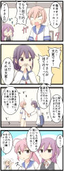 Rule 34 | &gt; &lt;, 10s, 4koma, 5girls, ^^^, absurdres, ahoge, apron, arm up, closed eyes, comic, commentary request, covering own mouth, eyebrows, gloves, goma (yoku yatta hou jane), hagikaze (kancolle), hair flaps, hair ornament, highres, i-168 (kancolle), i-58 (kancolle), jitome, kantai collection, long hair, multiple girls, neck ribbon, open mouth, orel cruise, pink hair, purple hair, ribbon, ro-500 (kancolle), school uniform, serafuku, short hair, speech bubble, taigei (kancolle), translation request, vest, white gloves