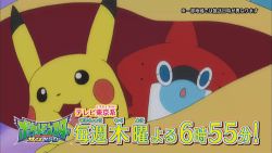 Rule 34 | animated, animated gif, ash ketchum, charizard, creatures (company), flying, game freak, gen 1 pokemon, gen 3 pokemon, gen 4 pokemon, kiawe (pokemon), lowres, nintendo, pelipper, pikachu, pokemon, pokemon (anime), pokemon (creature), pokemon sm, pokemon sm (anime), rotom, rotom dex