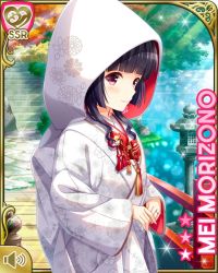 Rule 34 | 1girl, black hair, card (medium), closed mouth, day, girlfriend (kari), hood, hood up, japanese clothes, kimono, low twintails, morizono mei, official art, orange eyes, outdoors, qp:flapper, smile, solo, standing, tagme, twintails, white kimono