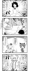 Rule 34 | 4koma, 5girls, ahoge, animal ears, ascot, black hair, bow, carrot, carrot necklace, cat ears, chen, comic, dress, enami hakase, flandre scarlet, fujiwara no mokou, greyscale, hair bow, hair over one eye, hair ribbon, hat, highres, inaba tewi, index finger raised, jewelry, kamishirasawa keine, long hair, monochrome, motion lines, multiple girls, necklace, no headwear, open mouth, pants, pendant, pitfall, rabbit ears, ribbon, short hair, side ponytail, smile, suspenders, tabard, touhou, translation request, trap door, very long hair, wings