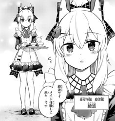 Rule 34 | alternate costume, ayanami (azur lane), azur lane, azur lane: queen&#039;s orders, back bow, bow, cup, enmaided, greyscale, hair bow, holding, holding tray, loafers, maid, monochrome, official art, shoes, tea, teacup, translated, tray, tsuchii (ramakifrau)