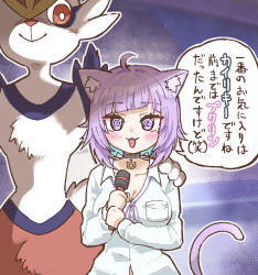 Rule 34 | 1girl, :3, @ @, ahoge, alternate costume, animal collar, animal ears, breasts, cat ears, cat girl, cat tail, cinderace, cleavage, collar, collared shirt, commentary request, creatures (company), crossover, game freak, gen 8 pokemon, hand on another&#039;s shoulder, height difference, hololive, large breasts, microphone, nekomata okayu, nekomata okayu (oversized shirt), nintendo, official alternate costume, pink hair, pokemon, pokemon (creature), pokemon unite, purple eyes, shirt, tail, translation request, virtual youtuber, watanabe masafumi (masafumi 127), white shirt