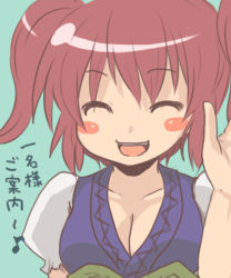 Rule 34 | 1girl, blush stickers, breasts, cleavage, closed eyes, female focus, hitori osero, lowres, medium breasts, onozuka komachi, smile, solo, toto (hitori othello), touhou, twintails, two side up, upper body, waving